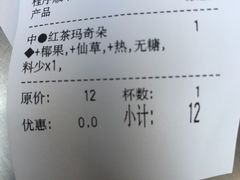 -茉沏(万科美好广场店)