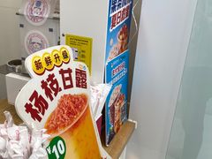 -蜜雪冰城(建设路店)