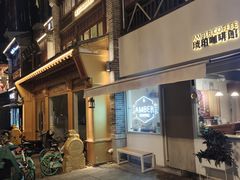 -琥珀咖啡 Ambercoffee