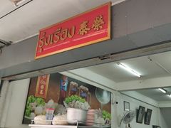 -榮泰米粉湯(Left Shop)