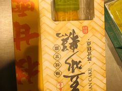 -乾芝斋·苏式糕点·碧螺春茶酥(平江路店)