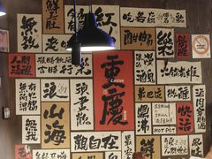 -萍姐火锅·公路夜市(打浦桥日月光店)