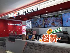 -DQ·蛋糕·冰淇淋(新世纪6F店)