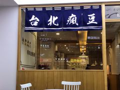 -万达广场(东莞厚街店)