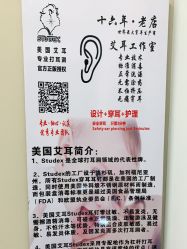 -AI艾耳·专业手工耳洞·穿孔美学馆