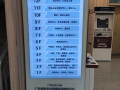 -广州市红十字会医院(总院)