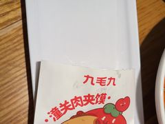 -九毛九西北菜(大东海店)
