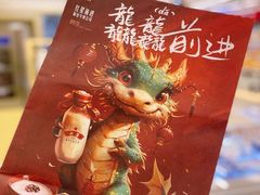 -红星前进面包牛奶公司(君太店)