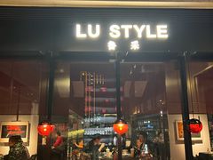 -鲁采LU STYLE(新天地店)