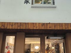 -CAFE CHEZ W一木家(香山路店)
