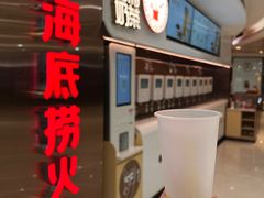 -海底捞火锅(佳兆业广场店)