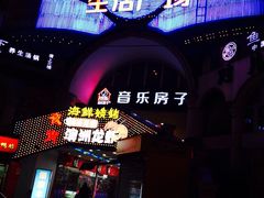 音乐房子-音乐房子·Vintage Live Bar(玉林总店)