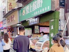 -爱上酸嘢