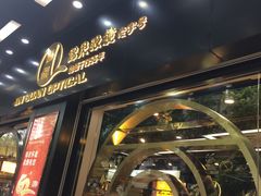 -锦泉眼镜(仓边路店)