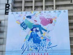 -大光明电影院(南京西路店)