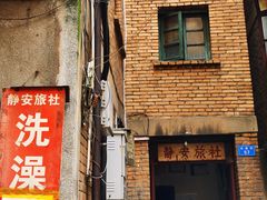 门面-丁记面馆(凤凰店)