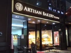 门面-匠造烘焙(上海湾店)