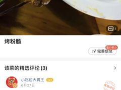 -疍家人黄记海鲜火烧烤
