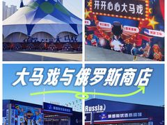 -万宝财富商业广场