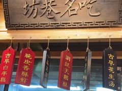 -安泰楼·佛跳墙创始人·传统闽味早茶·酒楼(三坊七巷闽菜地标店)