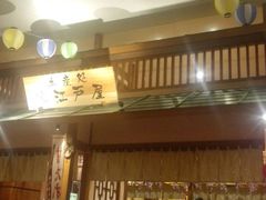 -大江户·温泉洗浴(浑南店)