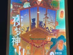 -永夜方舟·捉迷藏·二次元密室