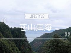 -苍山感通索道