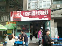 android_upload_pic-东财大盘鸡(黑石礁店)
