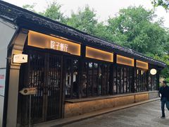 -院子餐厅·大锅菜·老杭帮(桥西直街店)