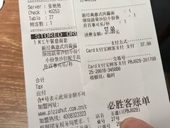账单-必胜客(五道口店)
