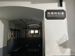 -青岛德国监狱旧址博物馆