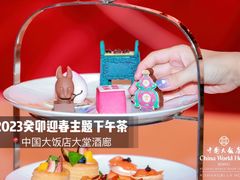 -北京中国大饭店