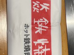-焱铁烧·黑毛和牛专门店(南宁万象城店)