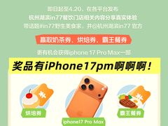-杭州湖滨in77
