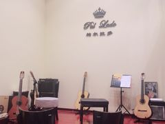 -帕尔拉多吉他工作室