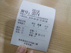 -王老大面(凤城六路店)