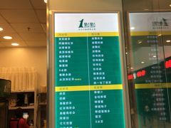 菜单-1点点(国浩长风城商业广场店)