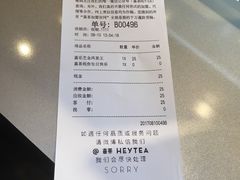 -喜茶(上海正大广场店)