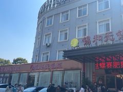 -锡和无锡菜(景丽苑店)