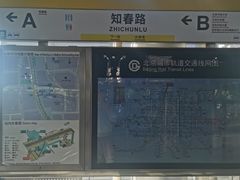 -知春路(地铁站)