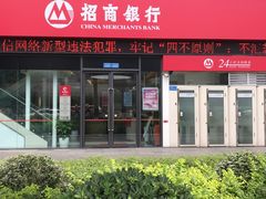 -招商银行(大坪支行)