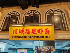 -马来西亚美食街