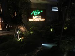 -Chom Cafe and Restaurant