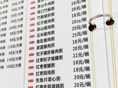 菜单-南记食粥坊·宵夜大排档(莲花总店)