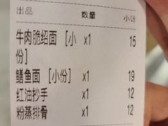 -庆蓉云·庆云面(双林店)