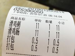 账单-熊记鸡粥瑞熊美食店(石岗大街店)