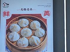 -苏兴记·小笼馄饨(建筑路店)