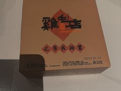 -将军府·鸡毛店(武侯祠店)
