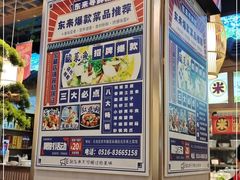 -东来土菜馆(民祥园路店)