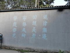 -渣滓洞
